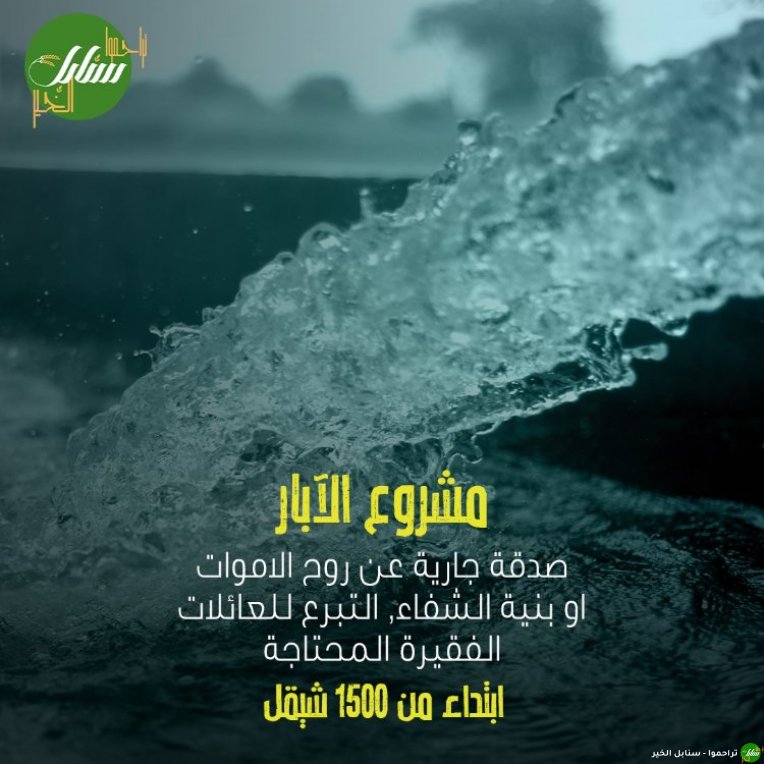 مشاريع سوريا (البناء)-صورة-2