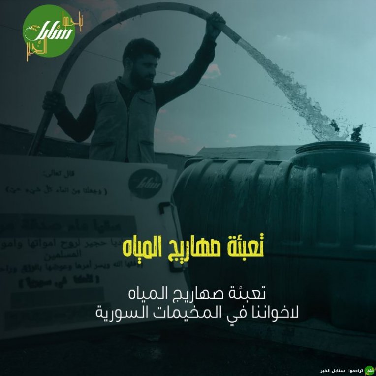 مشاريع سوريا (مساعدة المحتاجين)-صورة-2